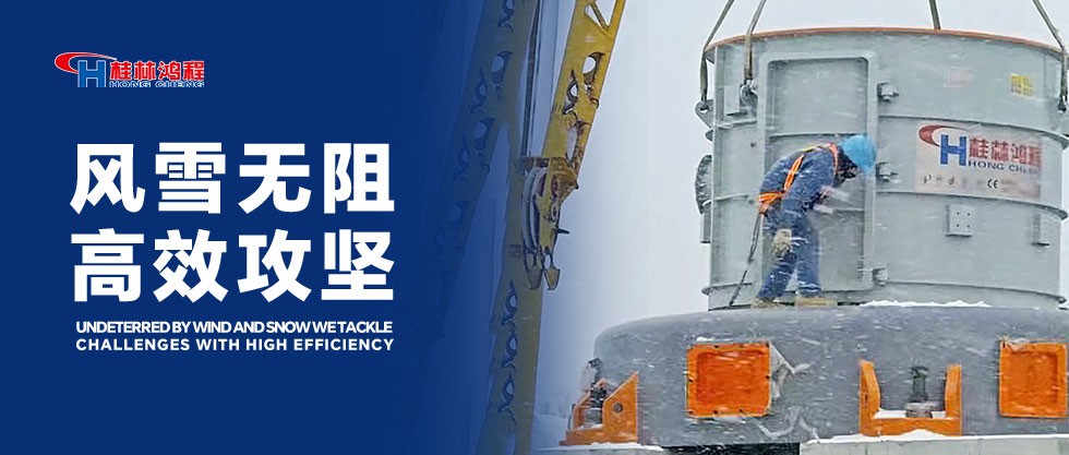 HC大型摆式磨安装现场